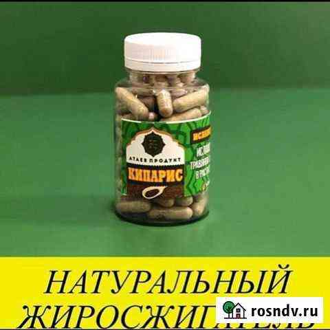 Кипарис натуральные капсулы для похудения Хасавюрт