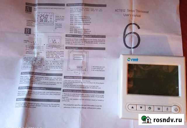 Термостат комнатный недельный Калининград - изображение 1