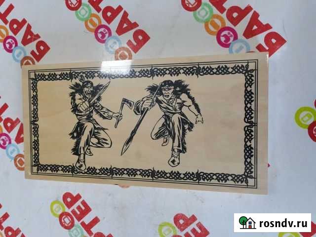 Нарды малые Б10 Улан-Удэ - изображение 1