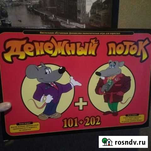 Игра Кийосаки Денежный поток Калининград - изображение 1