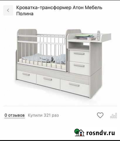 Детская кроватка с матрасом (трансформер) Омск - изображение 1