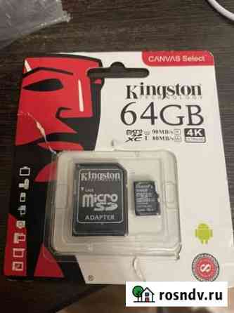 Карта памяти MicroSD Kingston 64GB новая Кунгур
