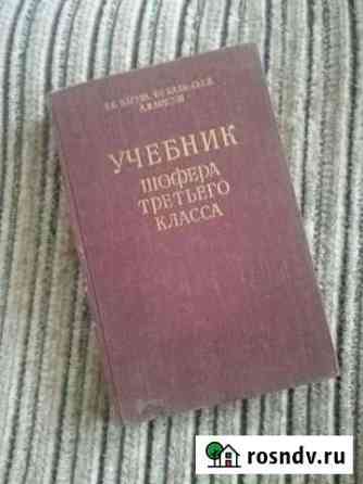 Книга 1958 года Прохладный