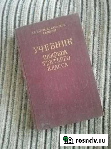 Книга 1958 года Прохладный - изображение 1