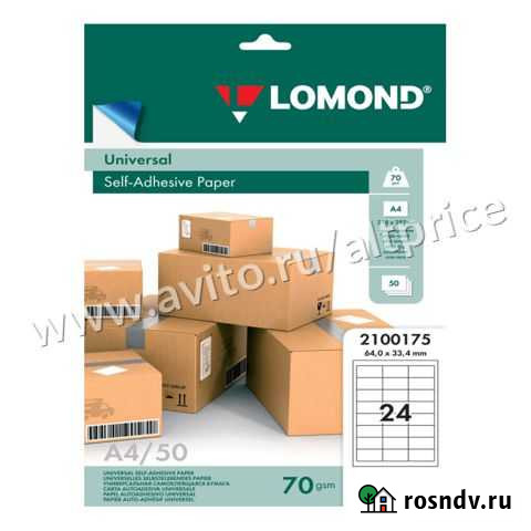 Самоклеящаяся бумага для этикеток A4, 24 делен 50л Пермь - изображение 1