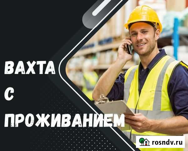 Упаковщик-Грузчик/проживание/Волгограде Калач-на-Дону - изображение 1