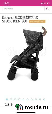 Коляска Elodie details Владикавказ - изображение 1