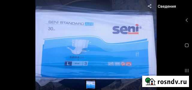 Памперсы для взрослых seni 3 Курган - изображение 1