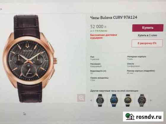 Часы Bulova curv 97А124 Курск