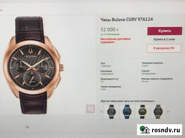 Часы Bulova curv 97А124 Курск - изображение 1