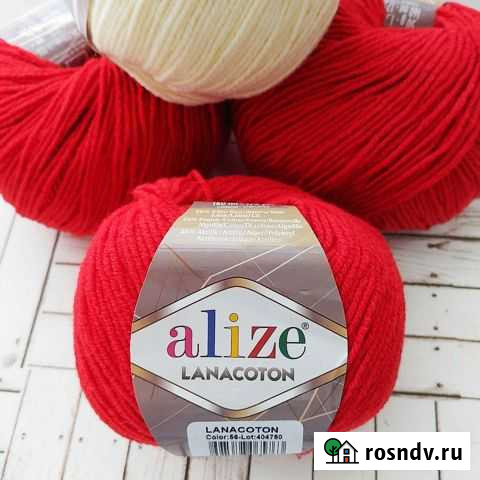 Пряжа Ализе ланакоттон Железногорск - изображение 1