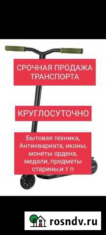 Самокаты Саранск - изображение 1