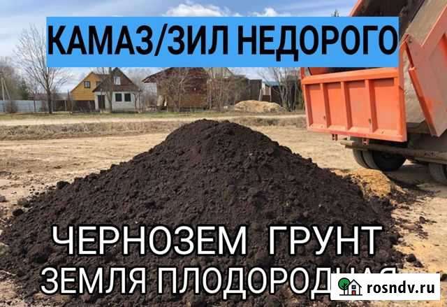 Чернозем Земля плодородная Оренбург - изображение 1