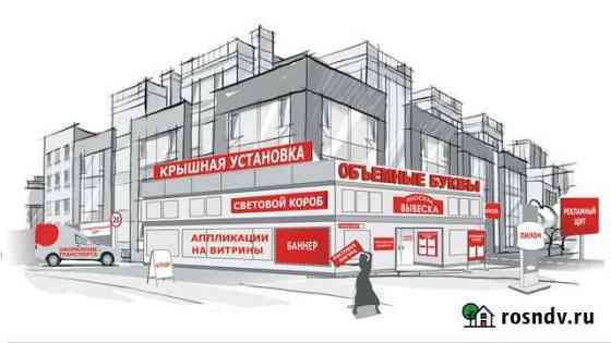 Рекламное агентство Цитадель (Вывески, Баннеры) Брянск