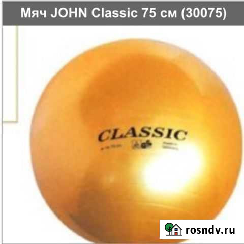 Мяч для фитнеса новый Калуга - изображение 1