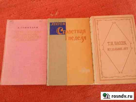 Книги Электросталь