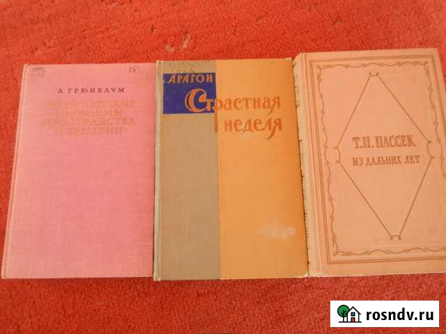 Книги Электросталь - изображение 1