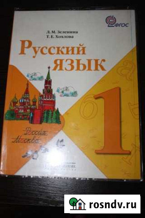 Учебники 1 класс Воронеж - изображение 1