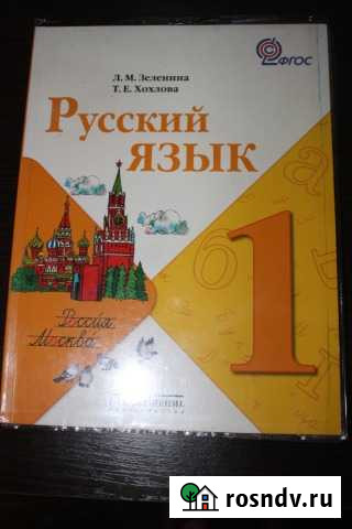 Учебники 1 класс Воронеж - изображение 1