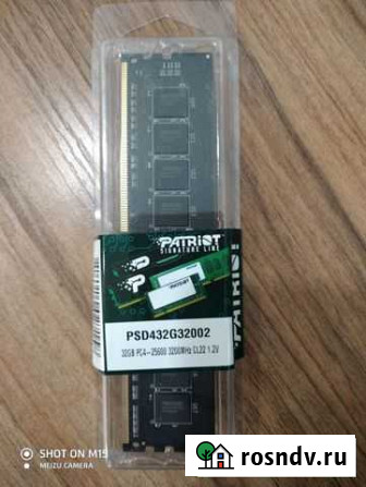 Оперативная память ddr4 32gb 3200, новая запечатан Северодвинск - изображение 1