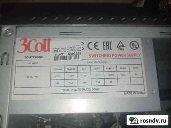 Блок питания 500w Симферополь