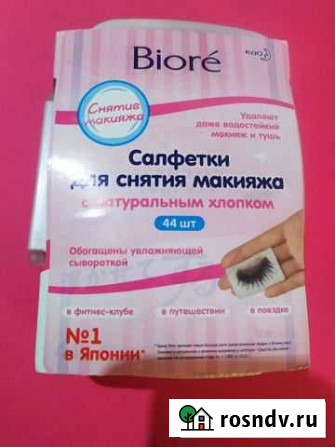 Влажные салфетки Кизляр - изображение 1