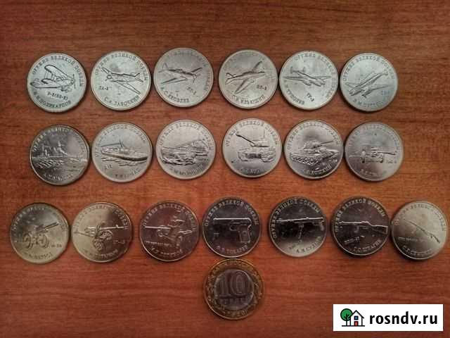 Монеты Красногвардейское - изображение 1