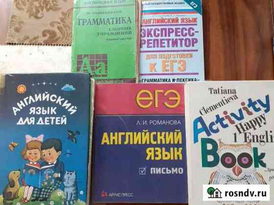Репетиторство: английский язык Славянск-на-Кубани