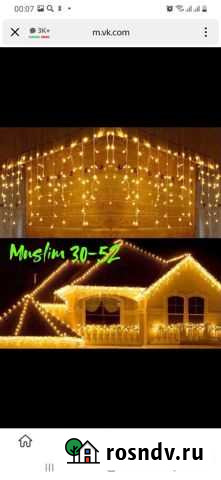 Продаю гирлянду 20 метров Волгоград - изображение 1