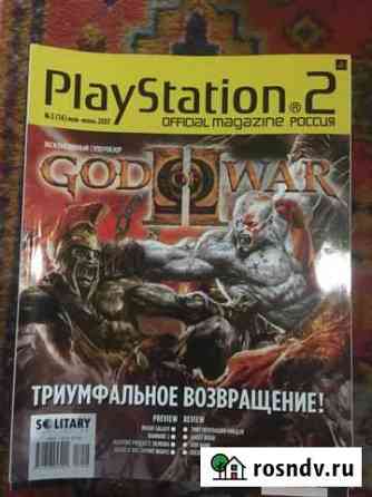 Журналы PlayStation 2 Official Россия Астрахань