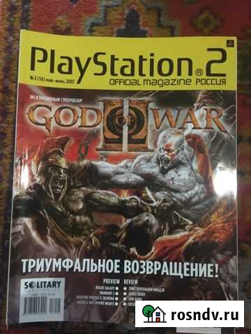 Журналы PlayStation 2 Official Россия Астрахань - изображение 1