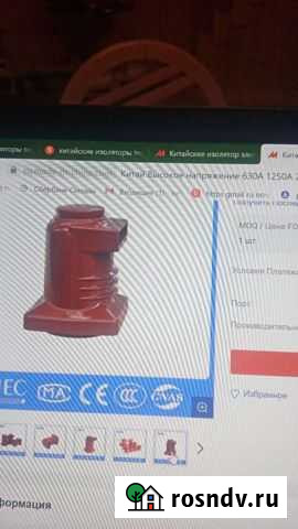 Изоляторы китай тесо Большие Салы - изображение 1