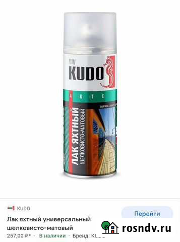 Лак яхтный шелковисто-матовый Славгород - изображение 1