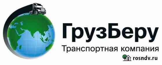 Грузоперевозки Переезды Газель город/межгород Екатеринбург