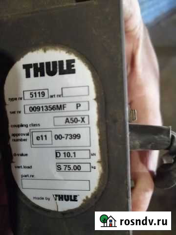 Прицепное Туле со съёмным клыком на тойету авенсис Череповец - изображение 1