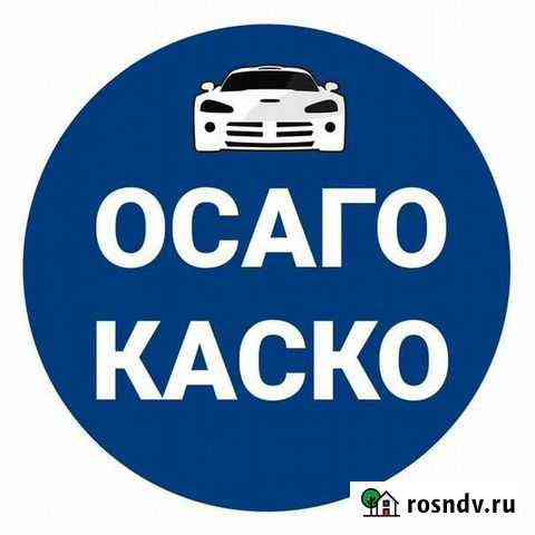Помощь в оформлении Осаго, все категории А В С Д Мурино