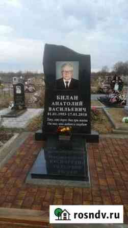Памятники светлая память Кропоткин