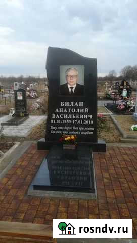 Памятники светлая память Кропоткин - изображение 1