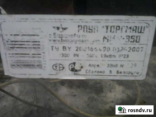 Производственная мясорубка Лосино-Петровский - изображение 1