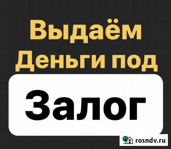 Частный инвестор под залог Шатура - изображение 1