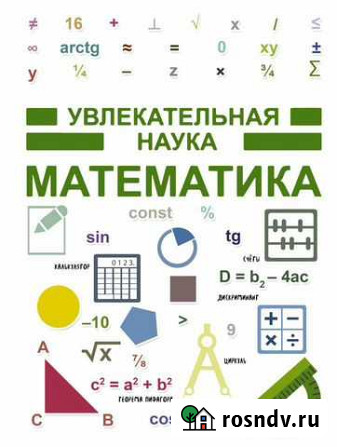 Репетитор по математике Набережные Челны - изображение 1