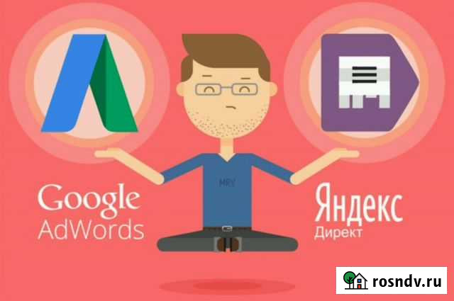 Настройка Яндекс Директ Канаш - изображение 1