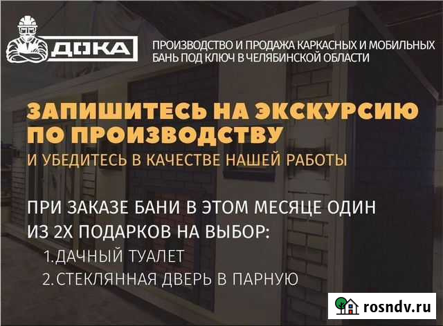 Баня Касли - изображение 1