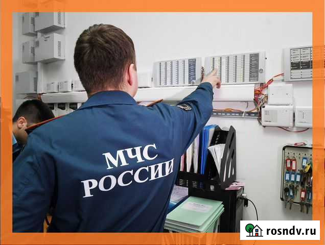 Пожарный аудит Москва - изображение 1