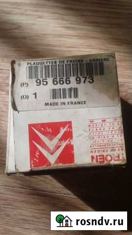 Тормозные колодки Голицыно - изображение 1