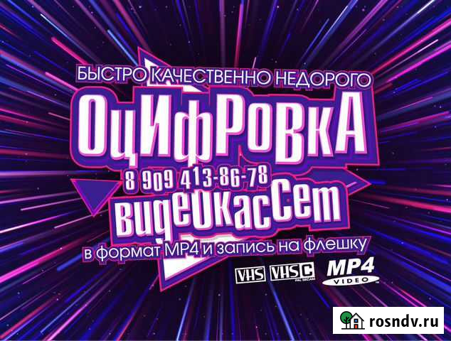 Оцифровка видеокассет Шахты - изображение 1