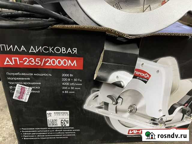 Дисковая пила Губкин - изображение 1