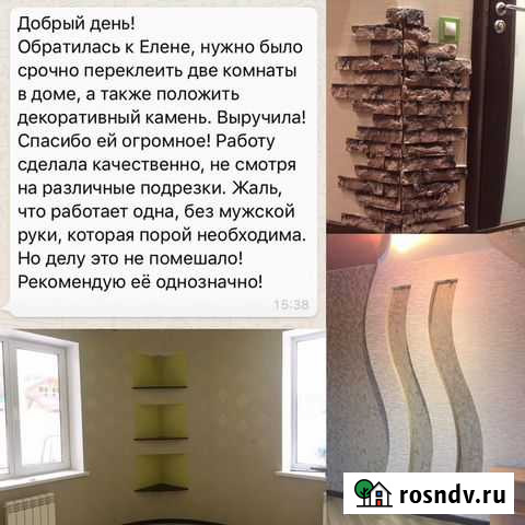 Поклейка обоев на 5+ за 3 часа Тула - изображение 1