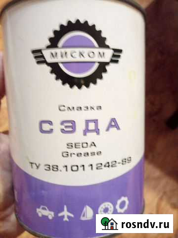 Смазка сэда ту 38.1011242-89 Ростов-на-Дону - изображение 1