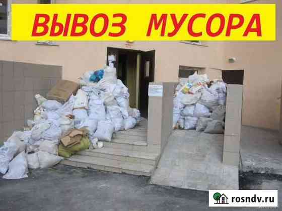Вывоз мусора Новомосковск